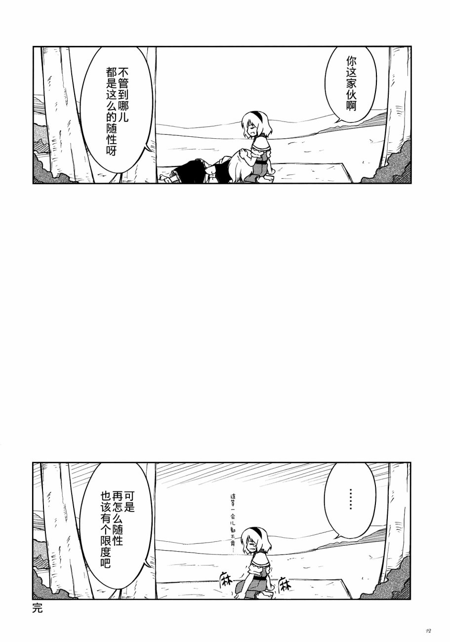 《笨蛋!!》漫画最新章节第1话免费下拉式在线观看章节第【14】张图片