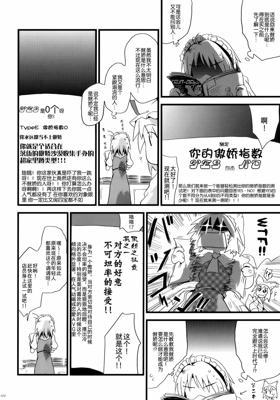 《笨蛋!!》漫画最新章节第1话免费下拉式在线观看章节第【106】张图片