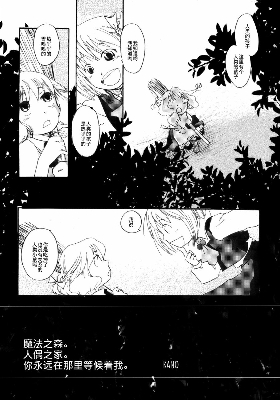 《笨蛋!!》漫画最新章节第1话免费下拉式在线观看章节第【137】张图片