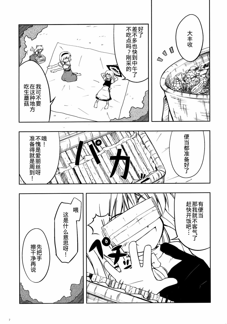 《笨蛋!!》漫画最新章节第1话免费下拉式在线观看章节第【9】张图片