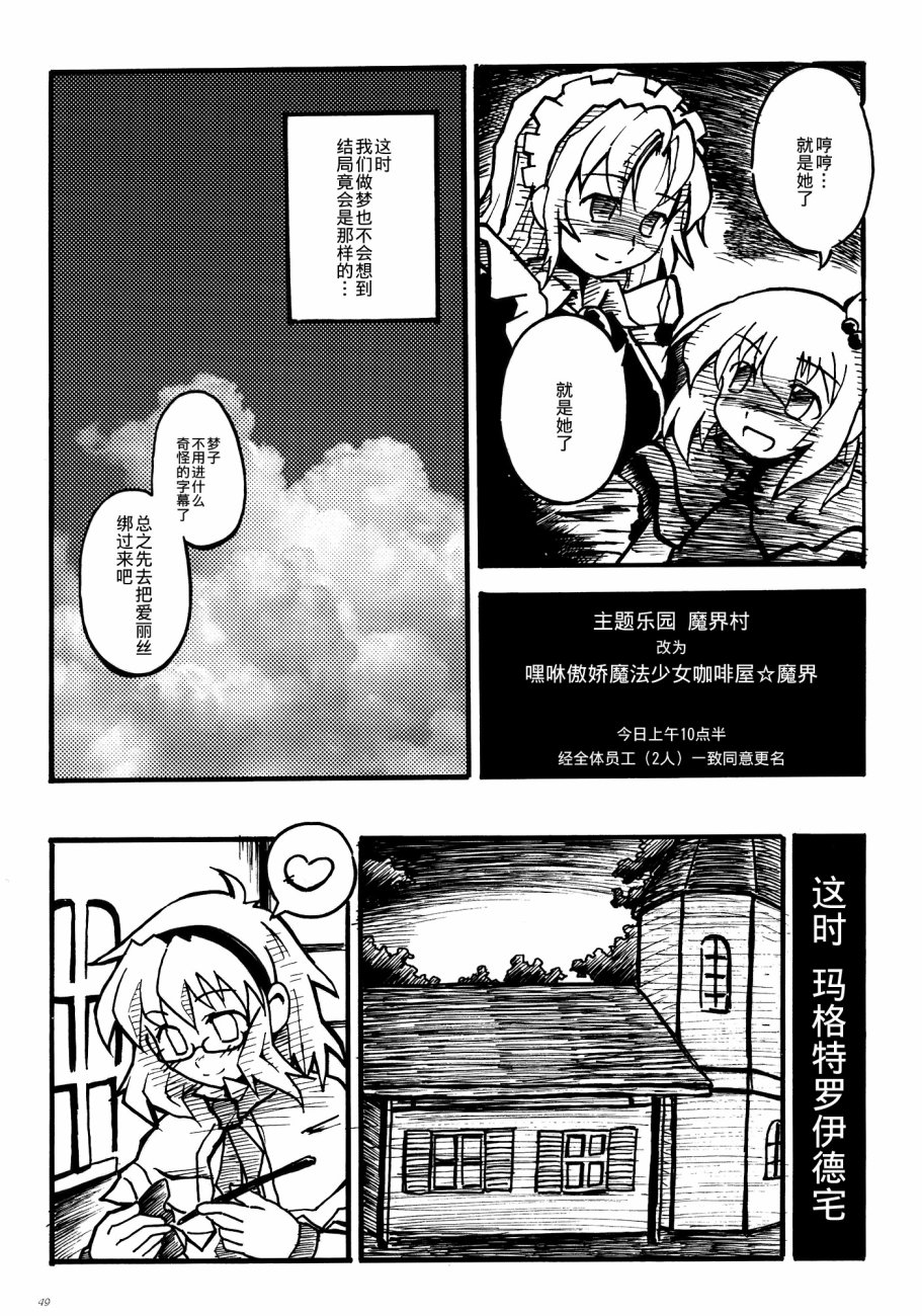 《笨蛋!!》漫画最新章节第1话免费下拉式在线观看章节第【51】张图片