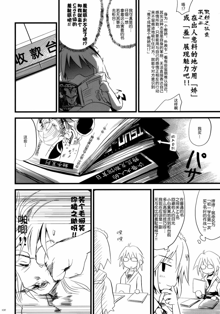 《笨蛋!!》漫画最新章节第1话免费下拉式在线观看章节第【108】张图片