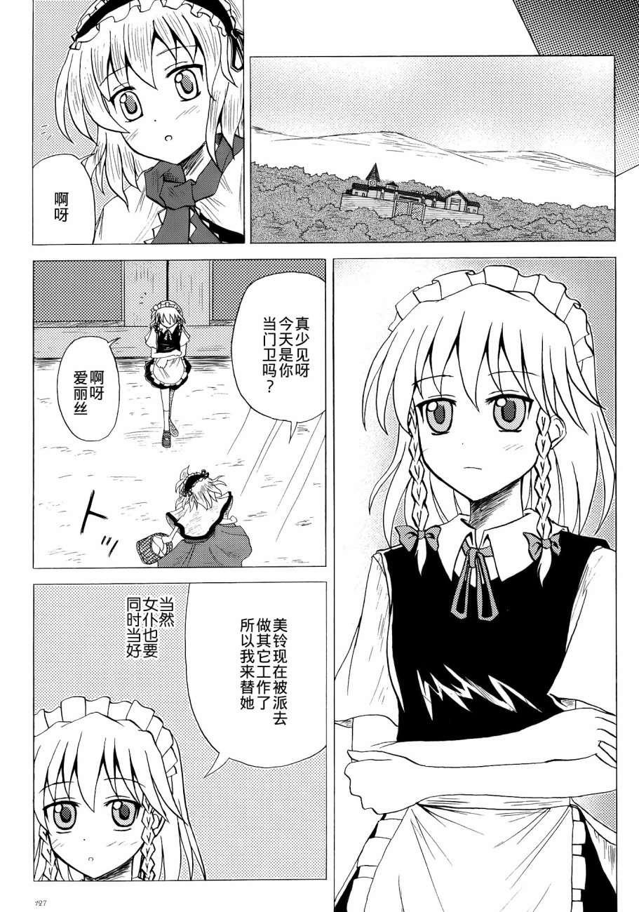 《笨蛋!!》漫画最新章节第1话免费下拉式在线观看章节第【129】张图片