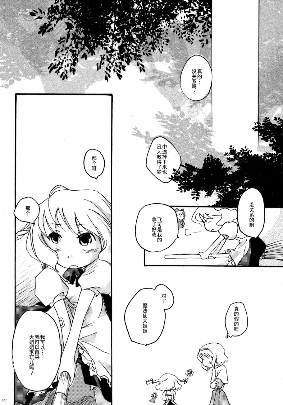 《笨蛋!!》漫画最新章节第1话免费下拉式在线观看章节第【146】张图片