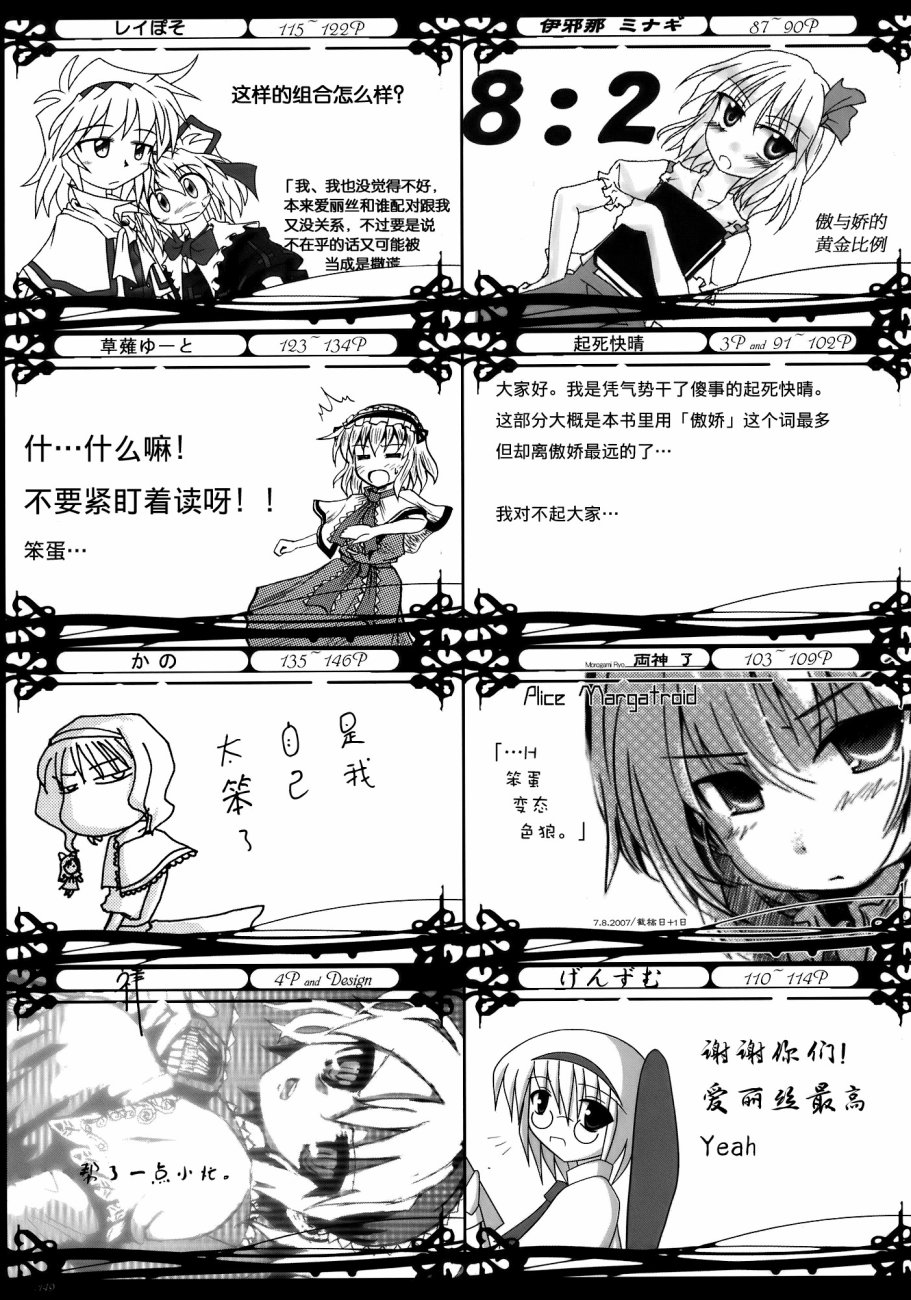 《笨蛋!!》漫画最新章节第1话免费下拉式在线观看章节第【151】张图片