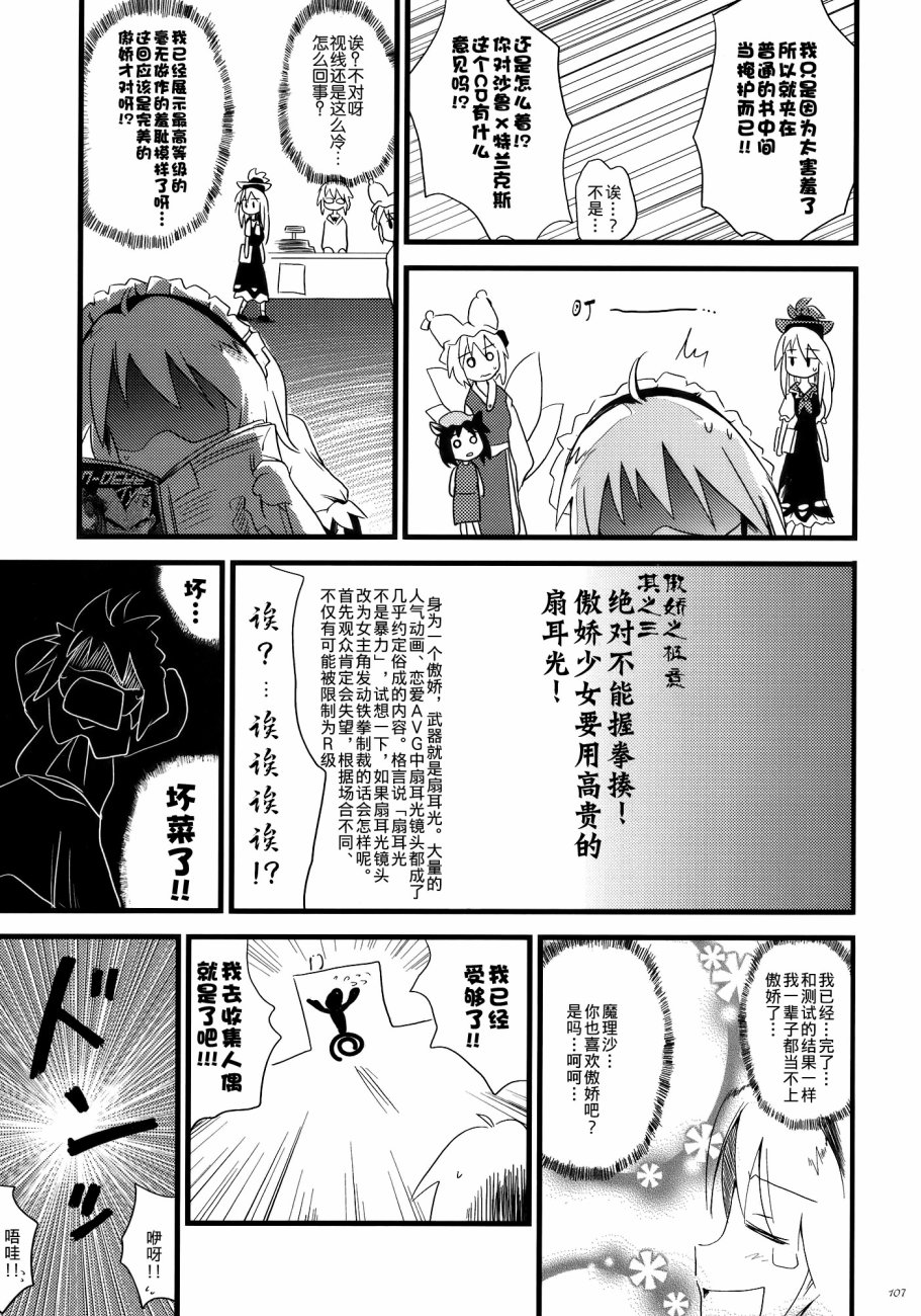 《笨蛋!!》漫画最新章节第1话免费下拉式在线观看章节第【109】张图片