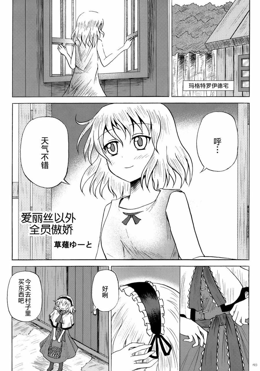 《笨蛋!!》漫画最新章节第1话免费下拉式在线观看章节第【125】张图片