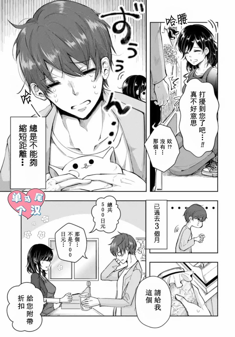 《大人游戏》漫画最新章节第1话免费下拉式在线观看章节第【5】张图片