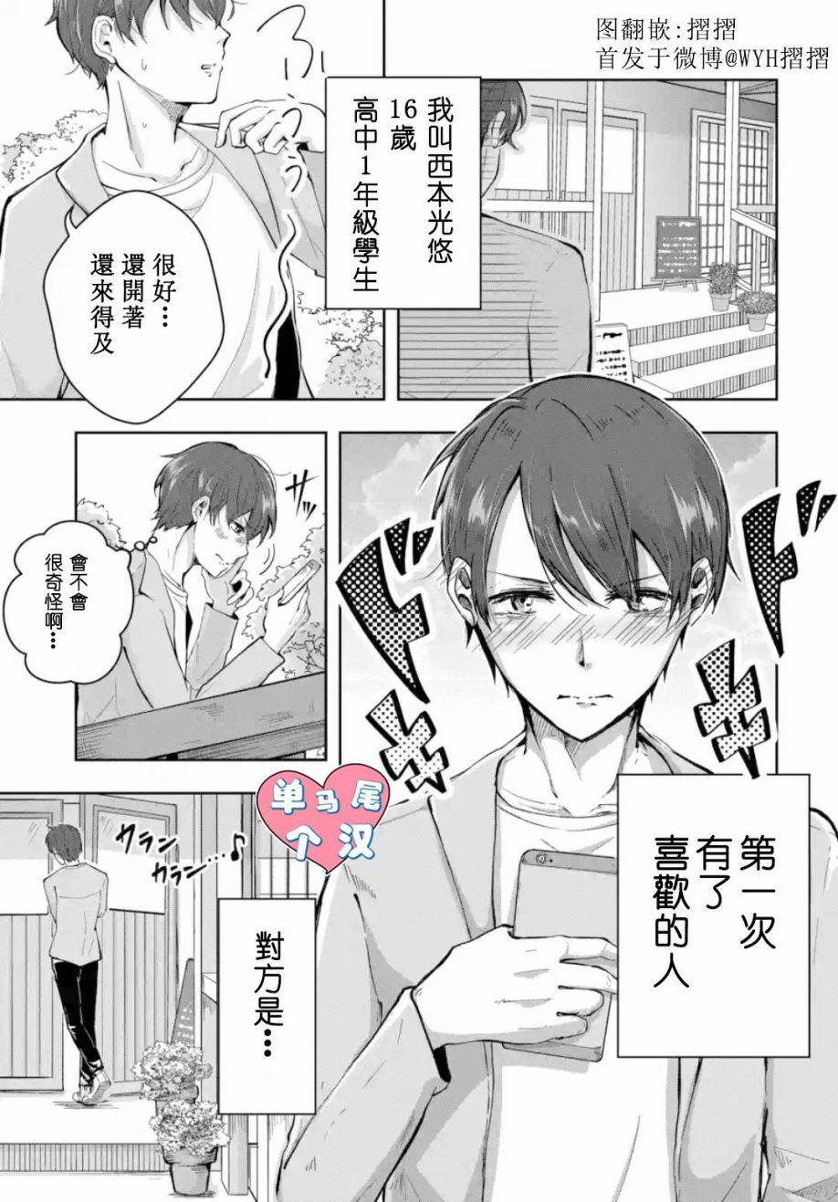 《大人游戏》漫画最新章节第1话免费下拉式在线观看章节第【1】张图片