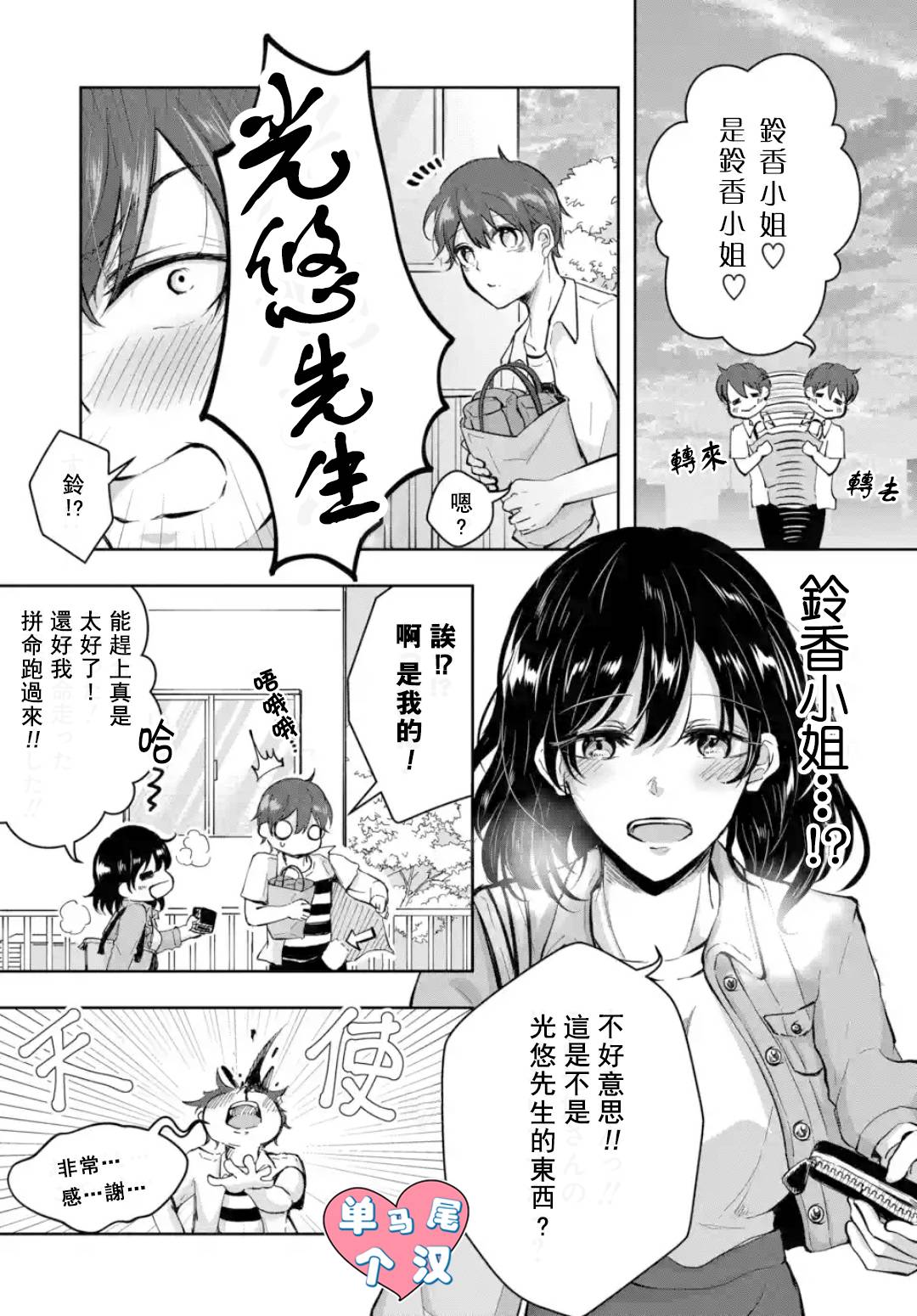 《大人游戏》漫画最新章节第2话免费下拉式在线观看章节第【7】张图片