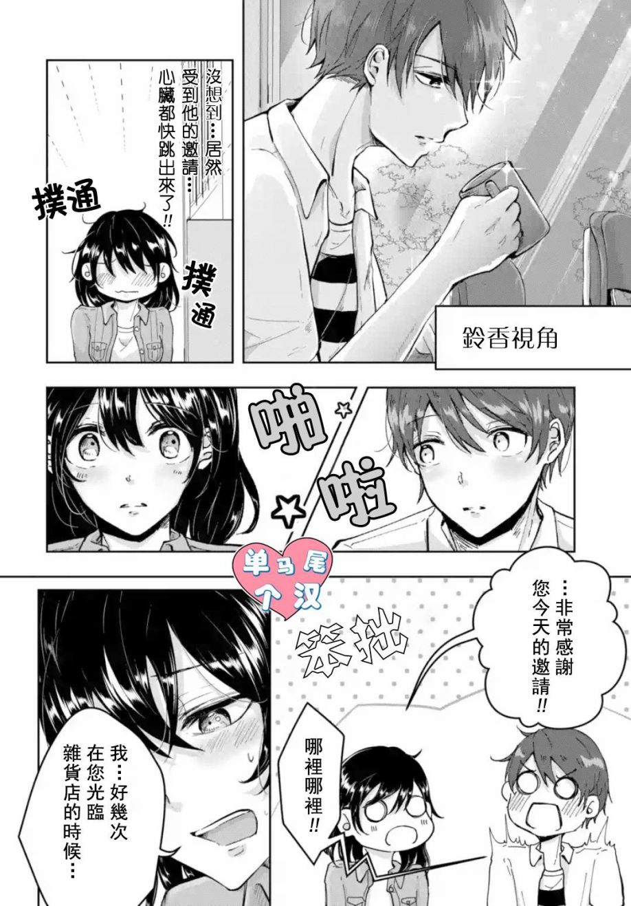 《大人游戏》漫画最新章节第3话免费下拉式在线观看章节第【2】张图片