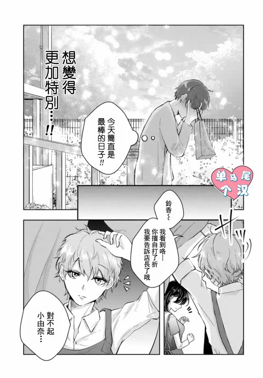 《大人游戏》漫画最新章节第1话免费下拉式在线观看章节第【7】张图片