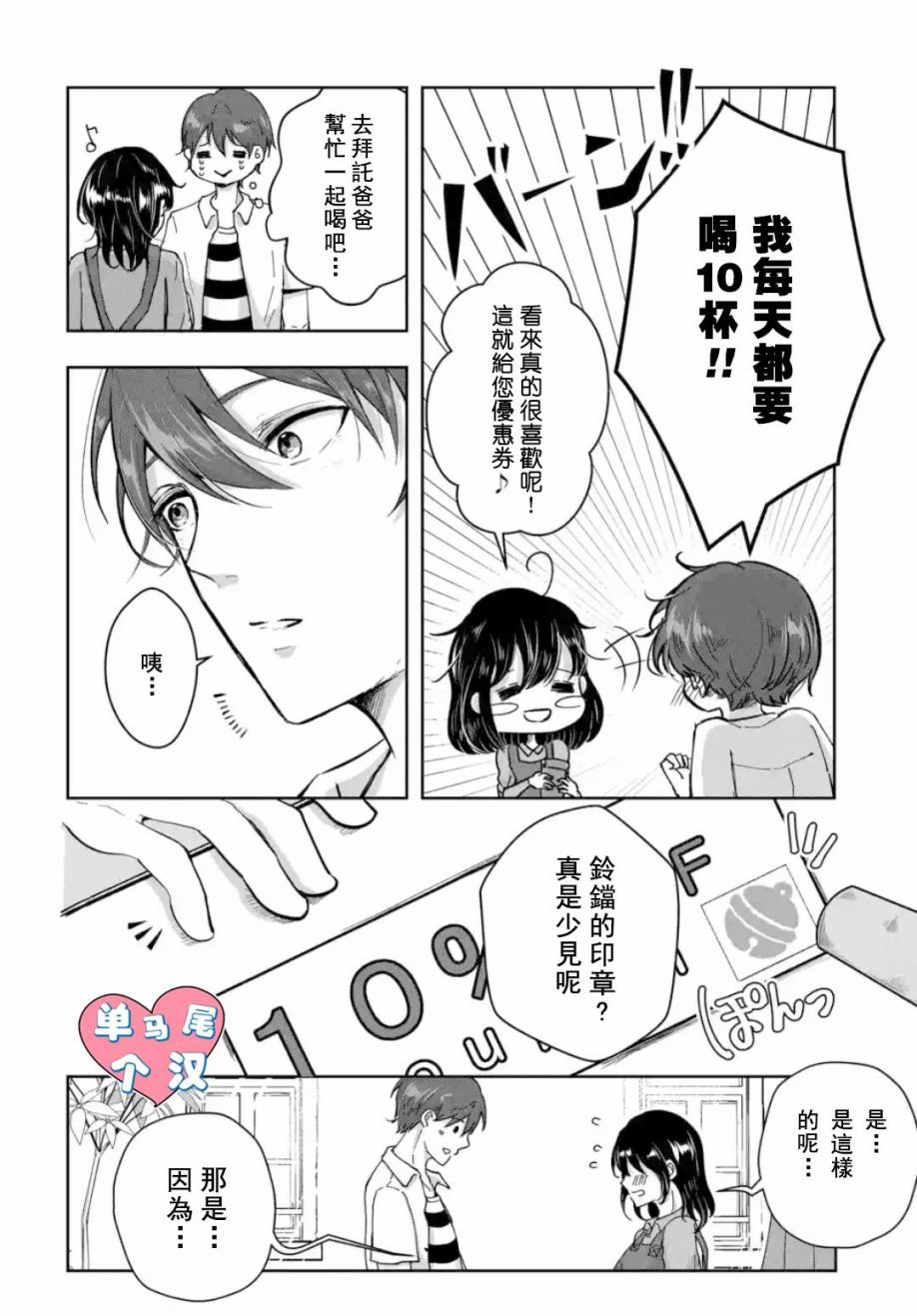 《大人游戏》漫画最新章节第2话免费下拉式在线观看章节第【4】张图片