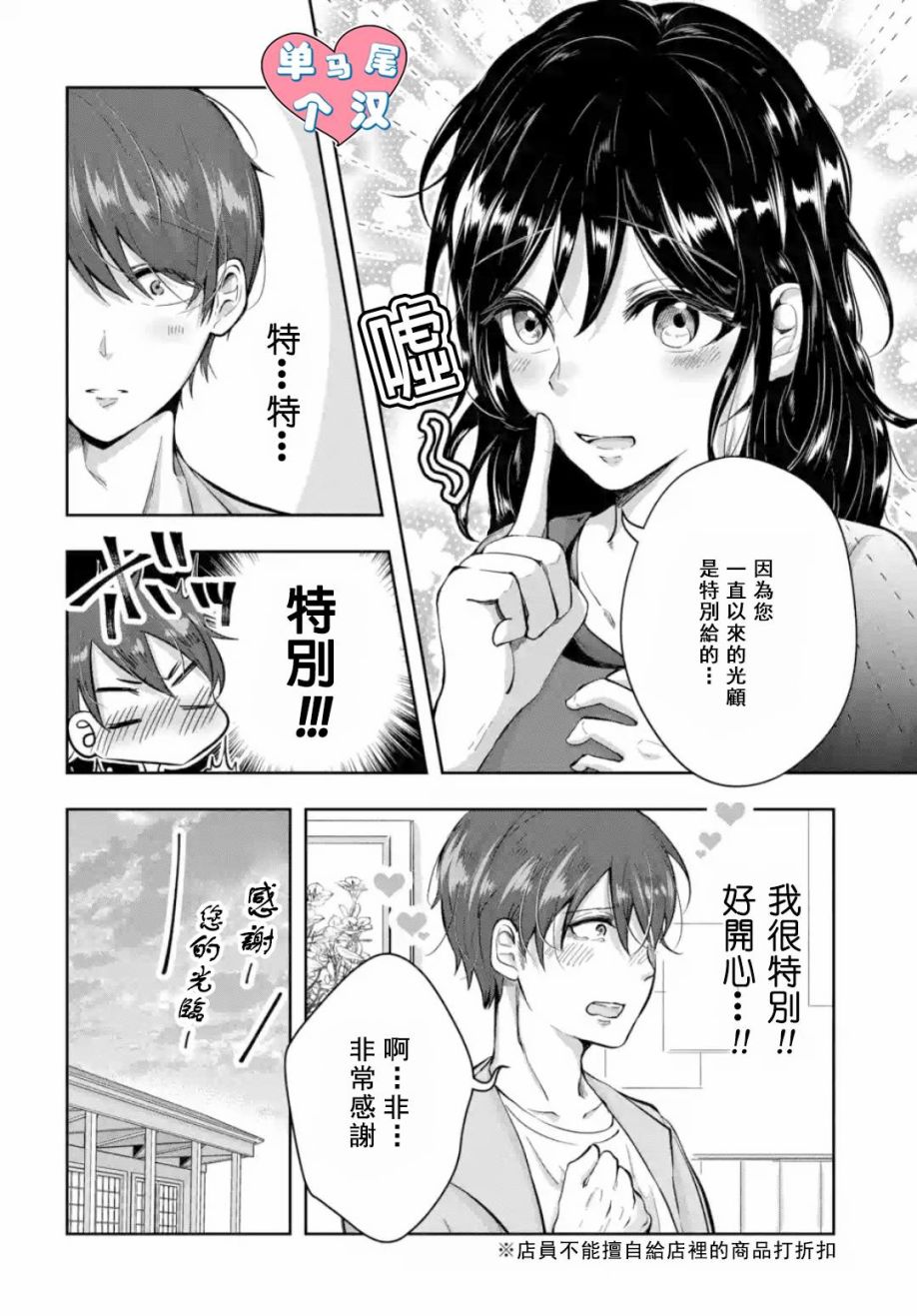 《大人游戏》漫画最新章节第1话免费下拉式在线观看章节第【6】张图片