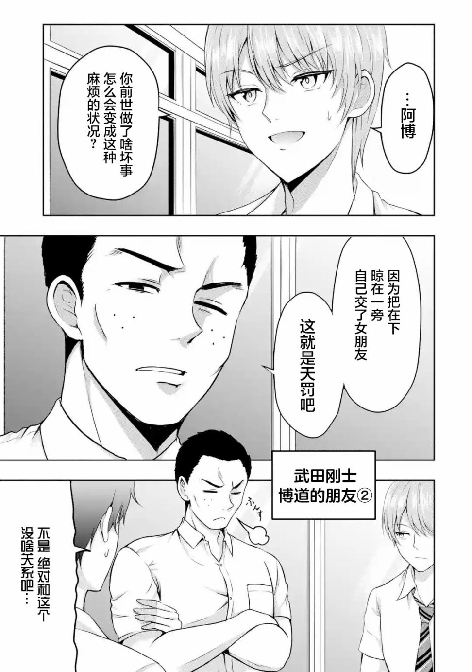 《我和女友的妹妹接吻了》漫画最新章节第4.2话免费下拉式在线观看章节第【3】张图片