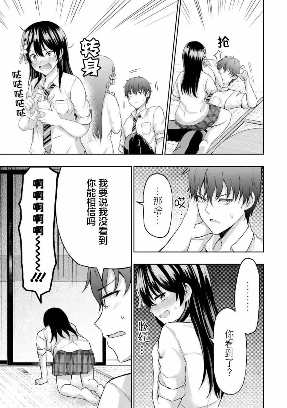 《我和女友的妹妹接吻了》漫画最新章节第6.3话免费下拉式在线观看章节第【7】张图片