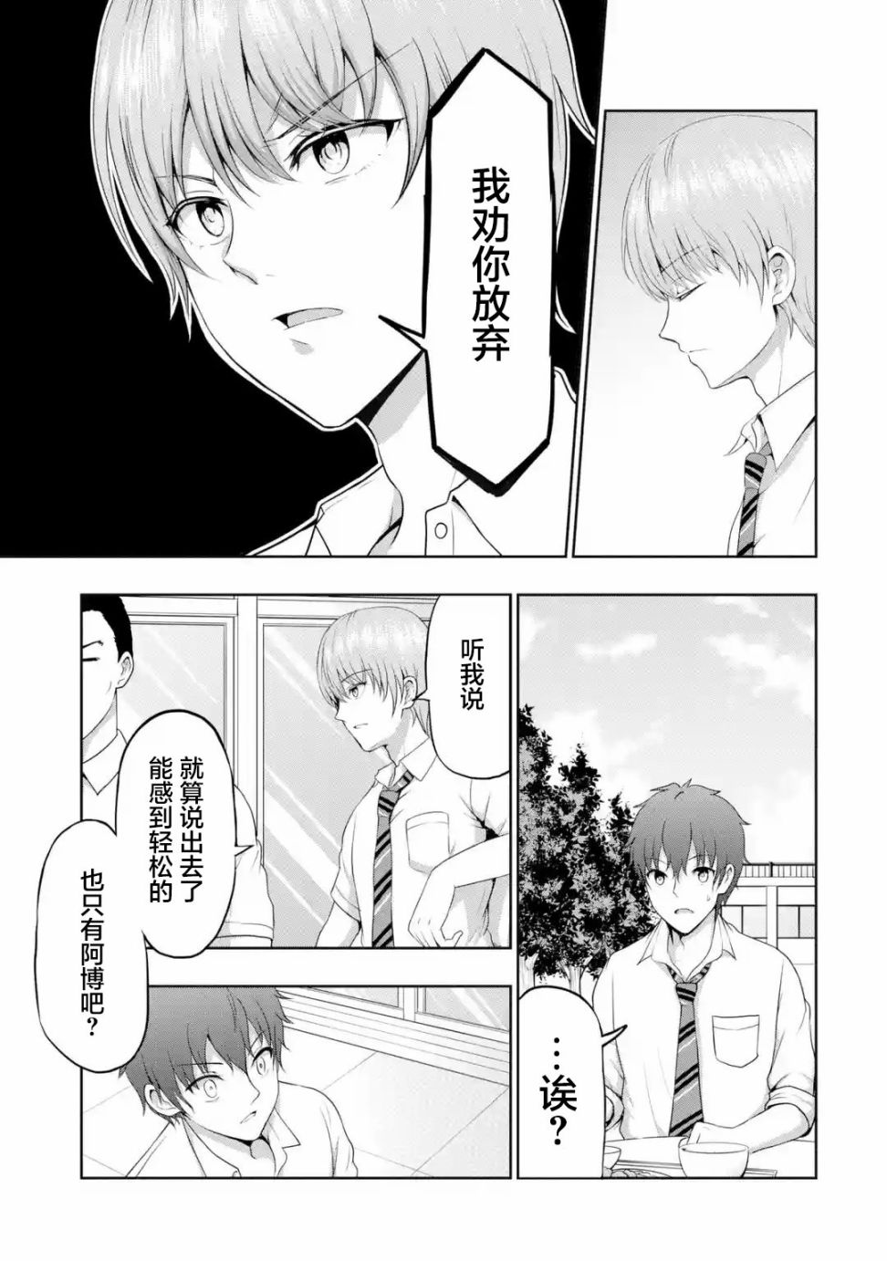 《我和女友的妹妹接吻了》漫画最新章节第4.2话免费下拉式在线观看章节第【5】张图片