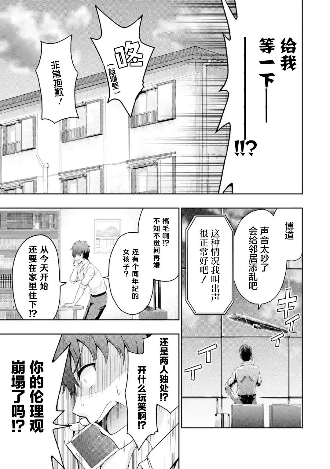 《我和女友的妹妹接吻了》漫画最新章节第1.2话 初恋X序曲（2）免费下拉式在线观看章节第【11】张图片