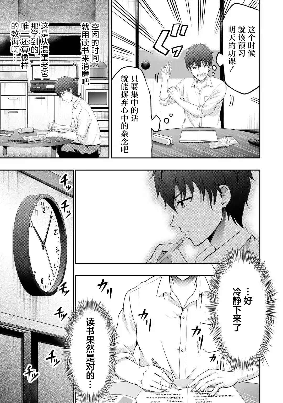 《我和女友的妹妹接吻了》漫画最新章节第3.2话免费下拉式在线观看章节第【6】张图片