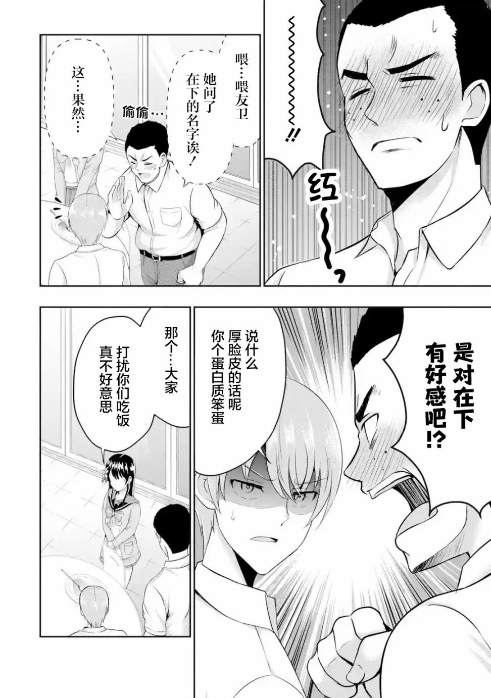 《我和女友的妹妹接吻了》漫画最新章节第4.2话免费下拉式在线观看章节第【12】张图片