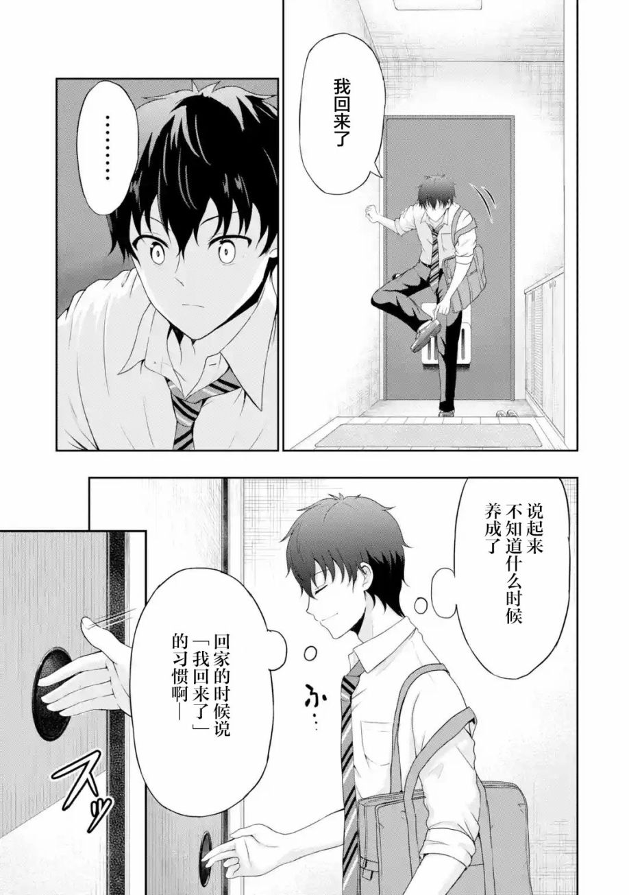 《我和女友的妹妹接吻了》漫画最新章节第6.1话免费下拉式在线观看章节第【5】张图片