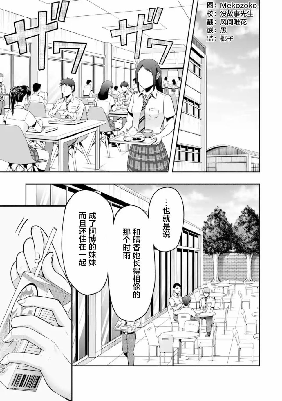 《我和女友的妹妹接吻了》漫画最新章节第4.2话免费下拉式在线观看章节第【1】张图片