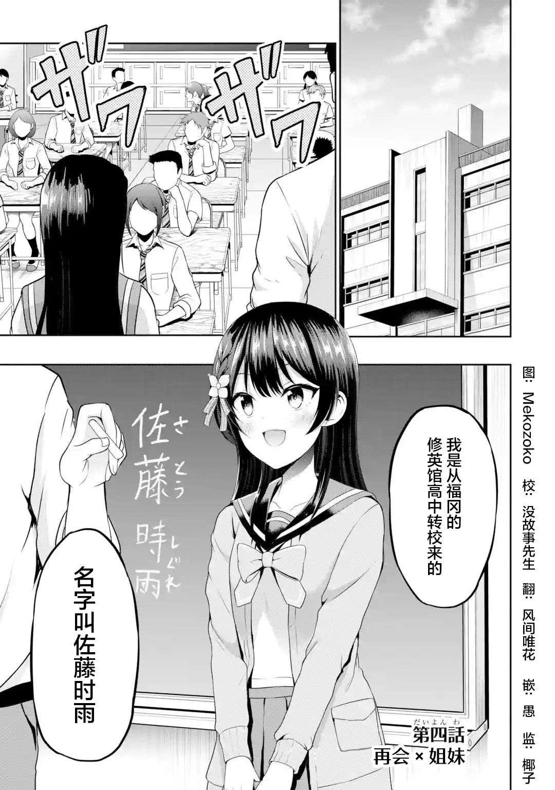 《我和女友的妹妹接吻了》漫画最新章节第4.1话免费下拉式在线观看章节第【1】张图片