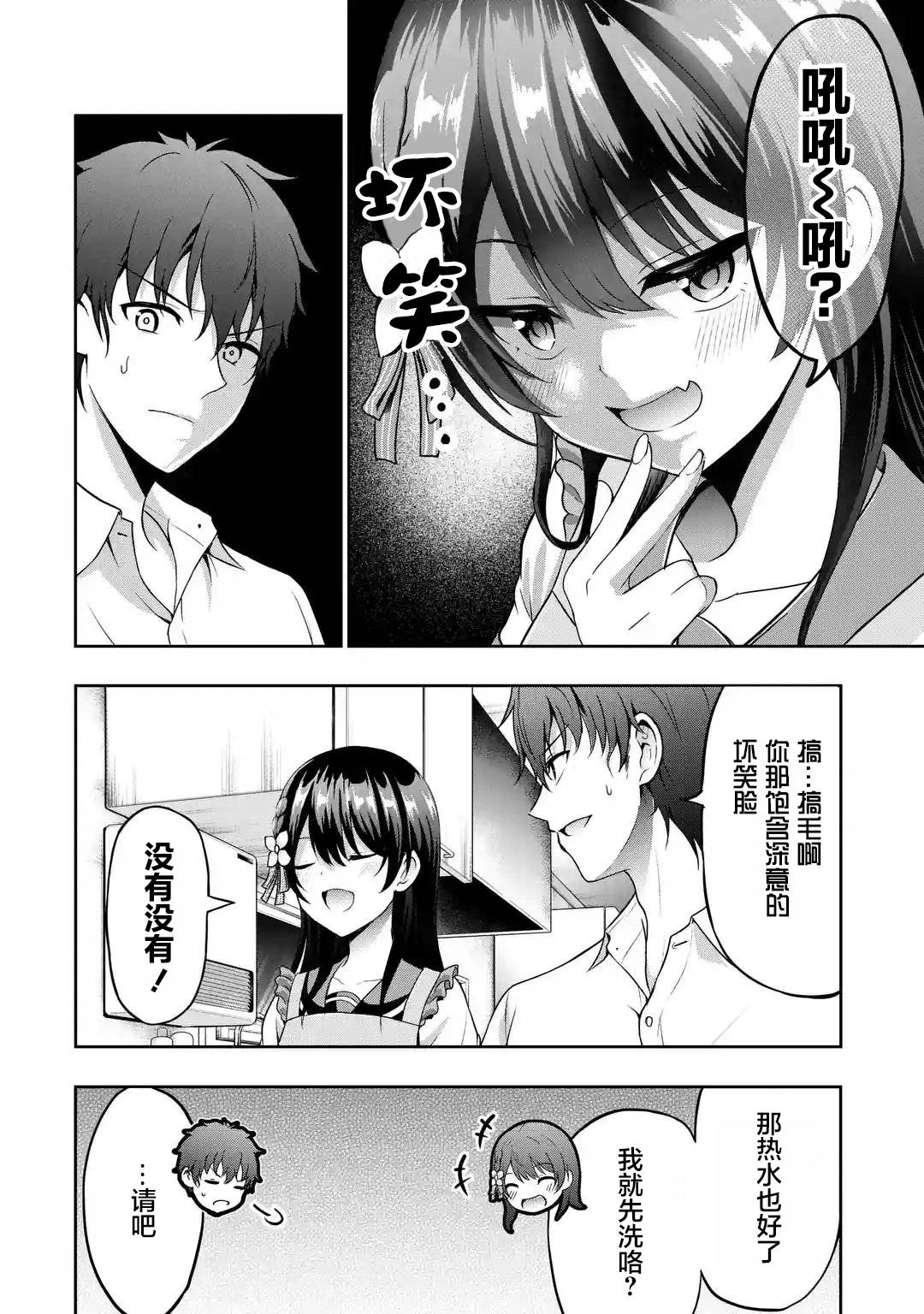 《我和女友的妹妹接吻了》漫画最新章节第3.1话 小恶魔x 脱衣秀免费下拉式在线观看章节第【6】张图片