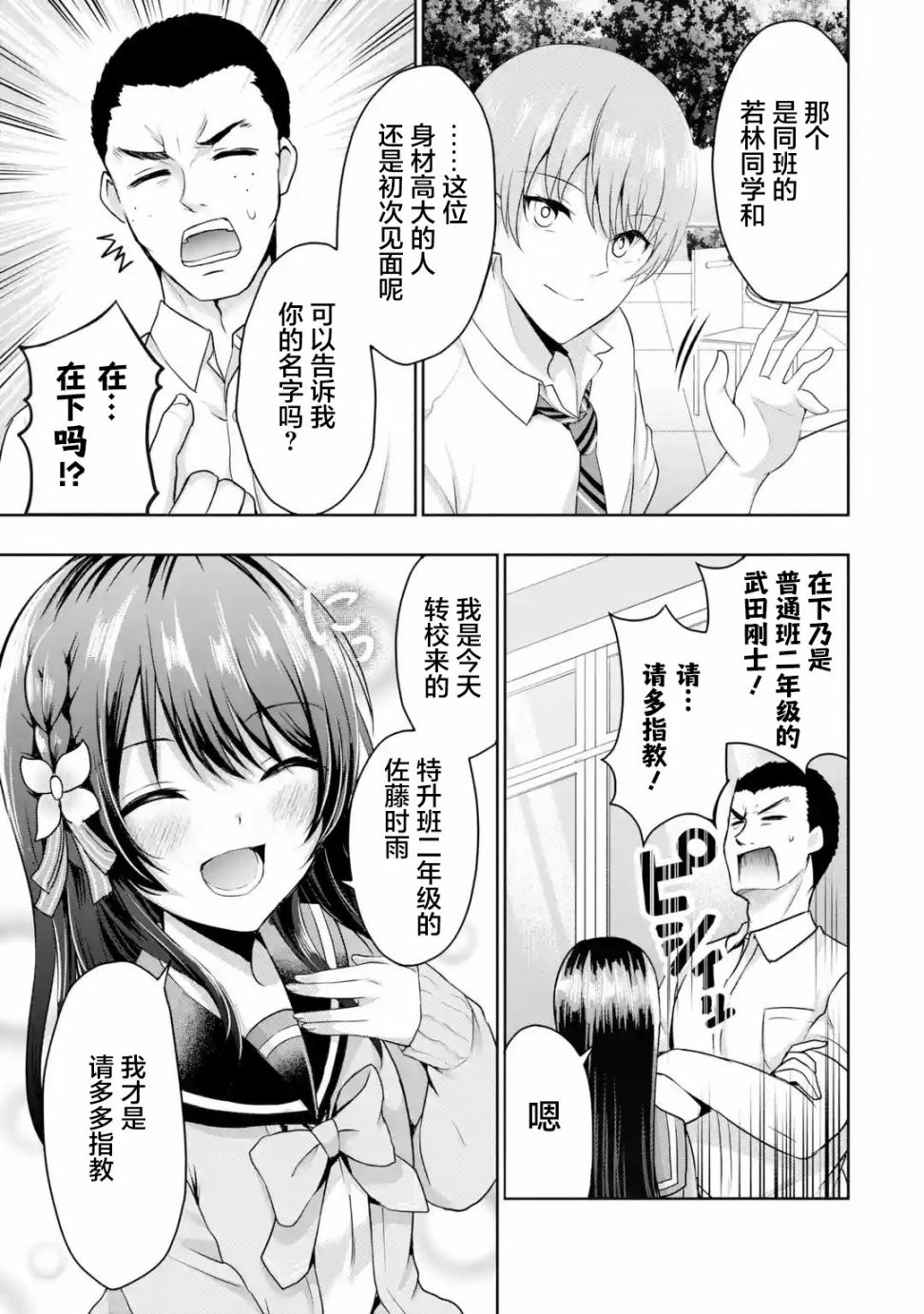 《我和女友的妹妹接吻了》漫画最新章节第4.2话免费下拉式在线观看章节第【11】张图片