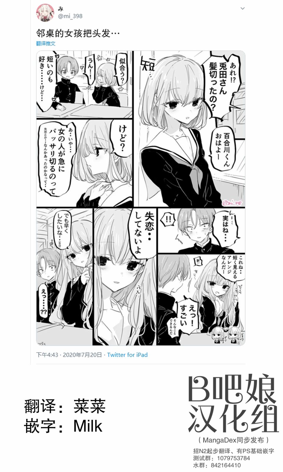 《在意邻桌的她》漫画最新章节第5话免费下拉式在线观看章节第【2】张图片