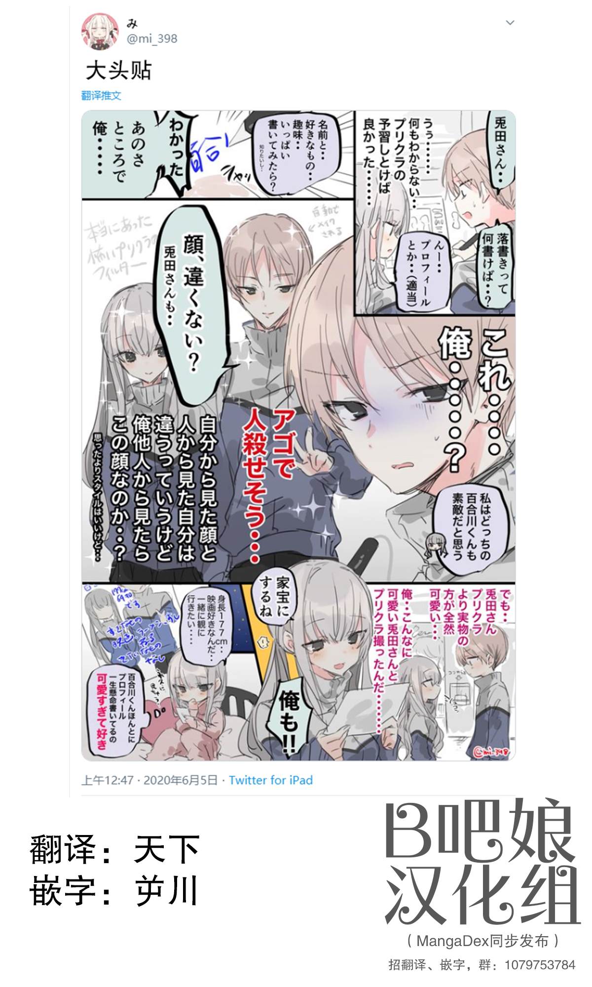 《在意邻桌的她》漫画最新章节第4话免费下拉式在线观看章节第【1】张图片