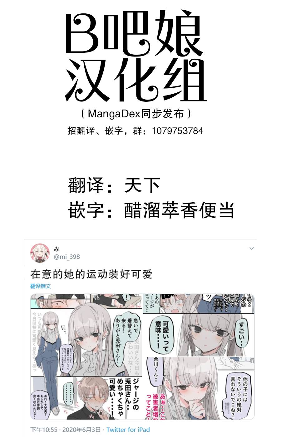 《在意邻桌的她》漫画最新章节第3话免费下拉式在线观看章节第【1】张图片