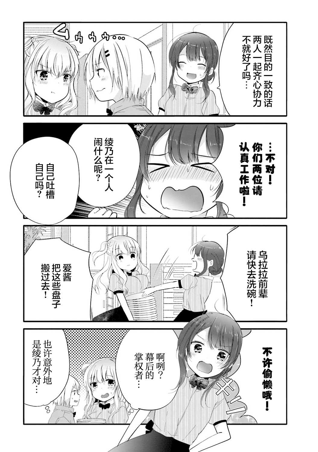 《飘忽忽的短裙让店长晕乎乎》漫画最新章节第3话免费下拉式在线观看章节第【8】张图片