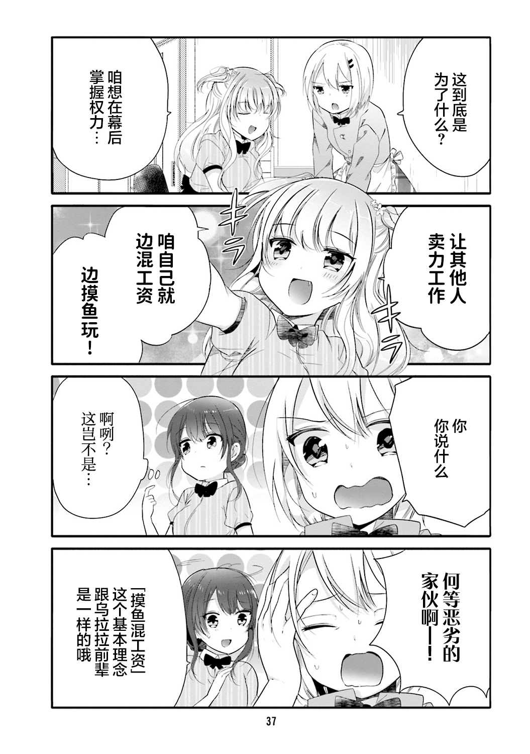 《飘忽忽的短裙让店长晕乎乎》漫画最新章节第3话免费下拉式在线观看章节第【7】张图片