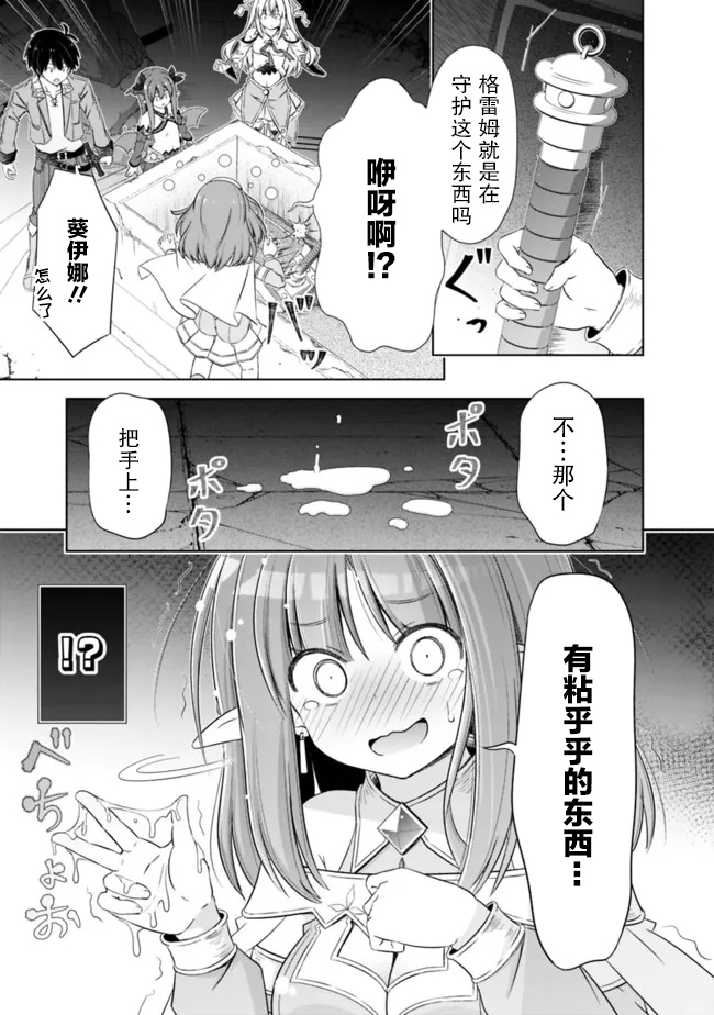 《用无敌的扭蛋运在异世界成名》漫画最新章节第31话免费下拉式在线观看章节第【3】张图片