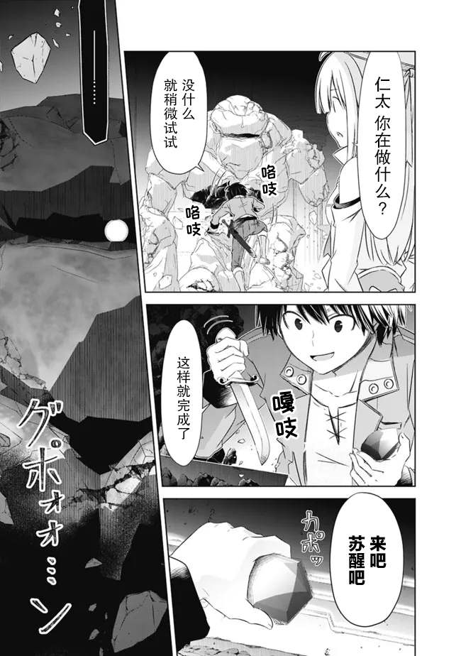 《用无敌的扭蛋运在异世界成名》漫画最新章节第30话免费下拉式在线观看章节第【9】张图片