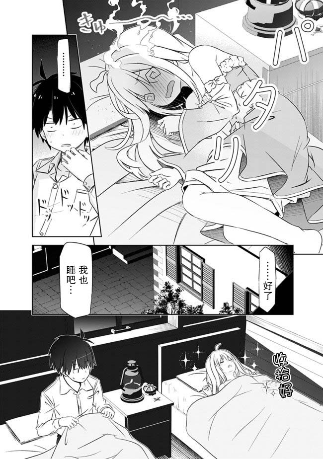 《用无敌的扭蛋运在异世界成名》漫画最新章节第5话免费下拉式在线观看章节第【10】张图片