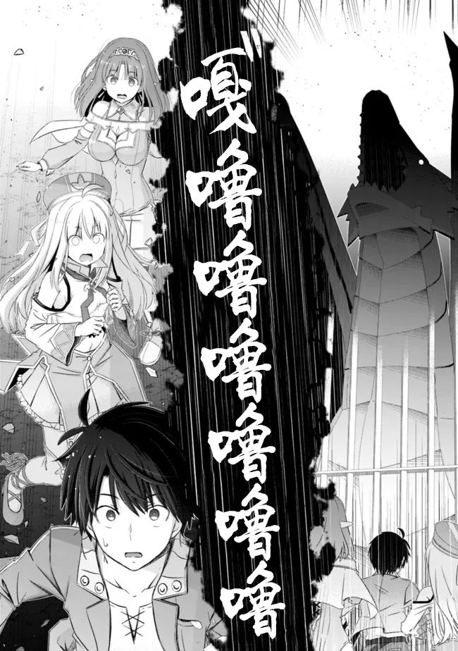 《用无敌的扭蛋运在异世界成名》漫画最新章节第22话免费下拉式在线观看章节第【18】张图片