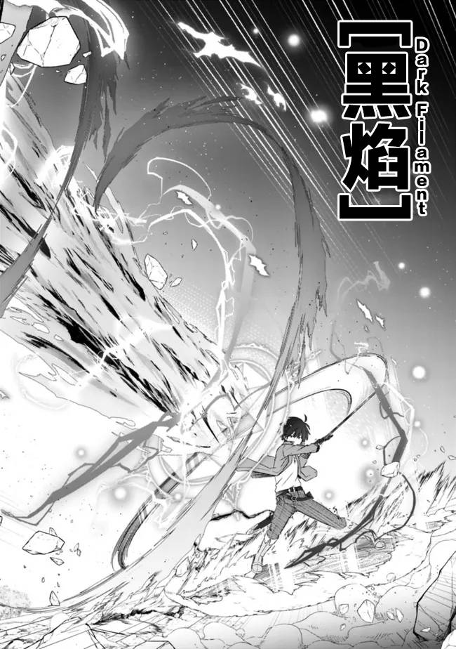 《用无敌的扭蛋运在异世界成名》漫画最新章节第25话免费下拉式在线观看章节第【10】张图片