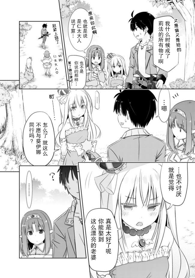 《用无敌的扭蛋运在异世界成名》漫画最新章节第13话免费下拉式在线观看章节第【8】张图片