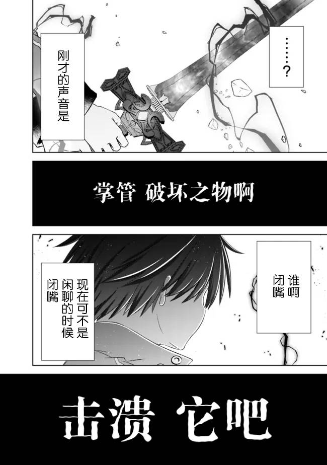 《用无敌的扭蛋运在异世界成名》漫画最新章节第25话免费下拉式在线观看章节第【8】张图片