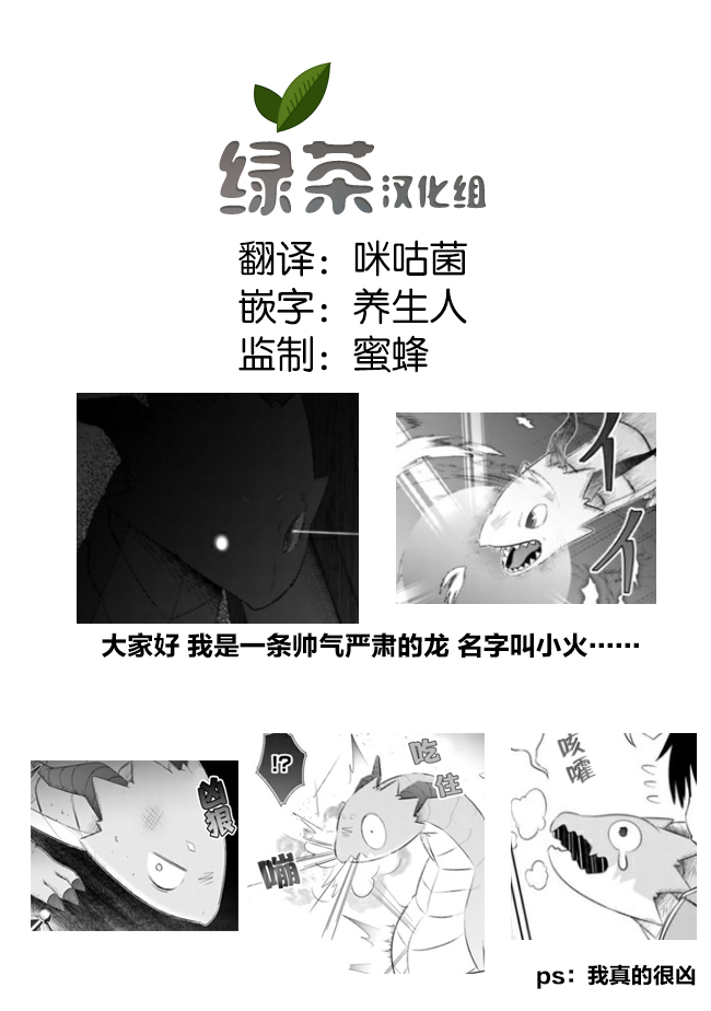 《用无敌的扭蛋运在异世界成名》漫画最新章节第16话免费下拉式在线观看章节第【17】张图片