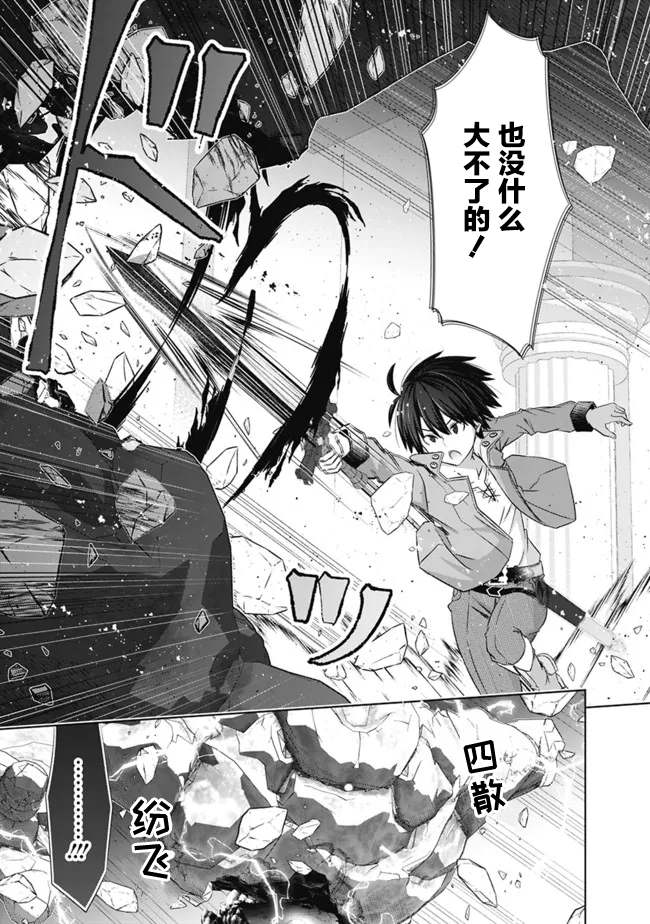 《用无敌的扭蛋运在异世界成名》漫画最新章节第30话免费下拉式在线观看章节第【5】张图片