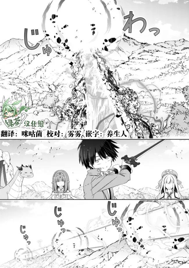 《用无敌的扭蛋运在异世界成名》漫画最新章节第25话免费下拉式在线观看章节第【12】张图片