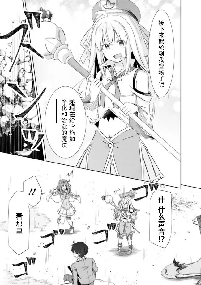 《用无敌的扭蛋运在异世界成名》漫画最新章节第25话免费下拉式在线观看章节第【3】张图片