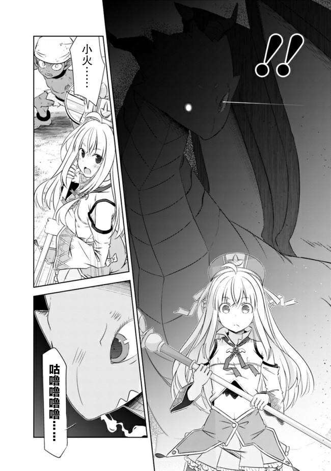 《用无敌的扭蛋运在异世界成名》漫画最新章节第16话免费下拉式在线观看章节第【12】张图片