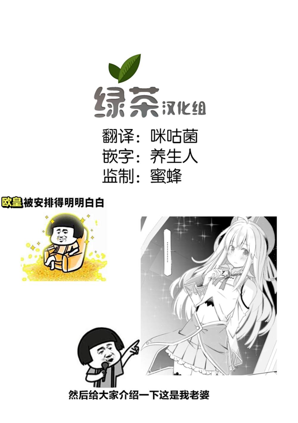 《用无敌的扭蛋运在异世界成名》漫画最新章节第15话免费下拉式在线观看章节第【13】张图片