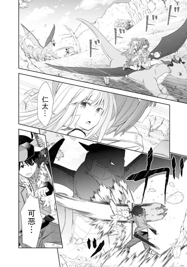 《用无敌的扭蛋运在异世界成名》漫画最新章节第23话免费下拉式在线观看章节第【12】张图片