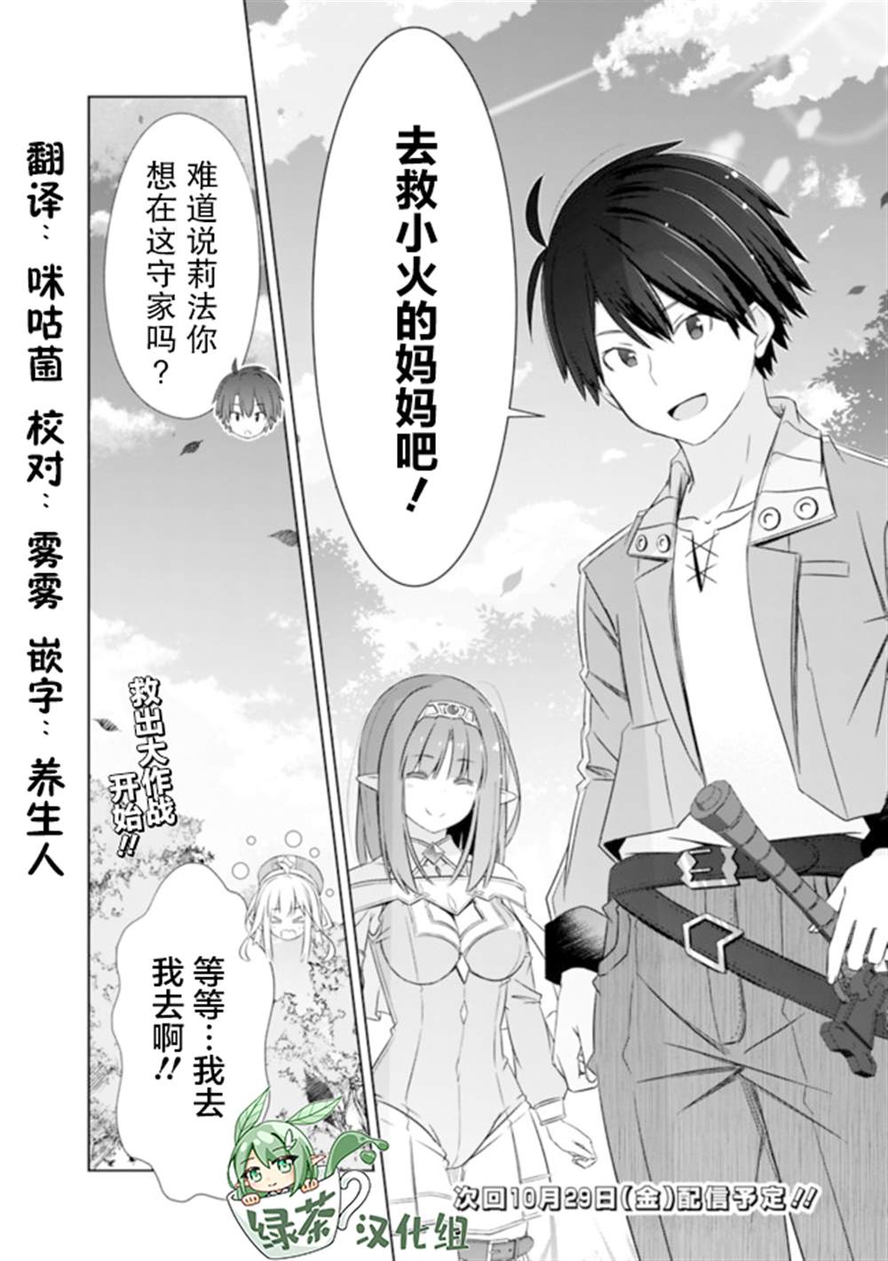 《用无敌的扭蛋运在异世界成名》漫画最新章节第21话免费下拉式在线观看章节第【14】张图片