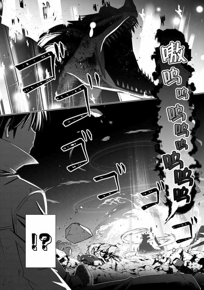 《用无敌的扭蛋运在异世界成名》漫画最新章节第4话免费下拉式在线观看章节第【20】张图片